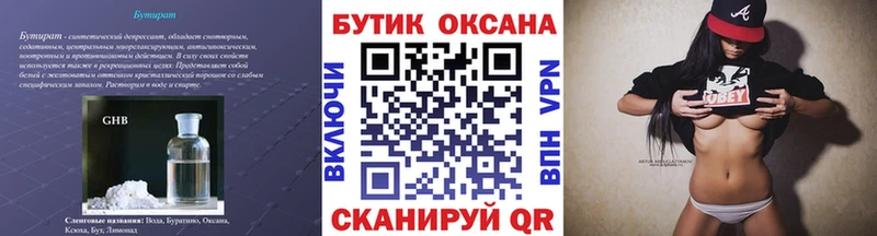 OMG онион дарнет шоп Очёр Бутират BDO 33%