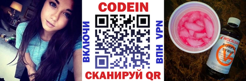Кодеиновый сироп Lean Purple Drank Очёр